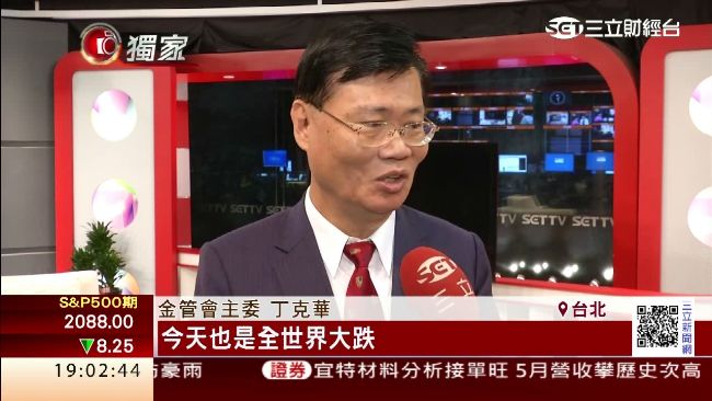 台股重挫　丁克華：資金會回流