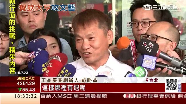 戴勝益賣王品股轉行？改開書店賣咖啡