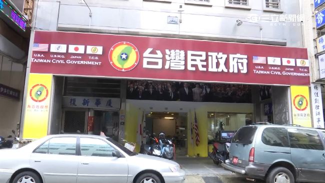 藍委爆：有警參加民政府「黑熊部隊」