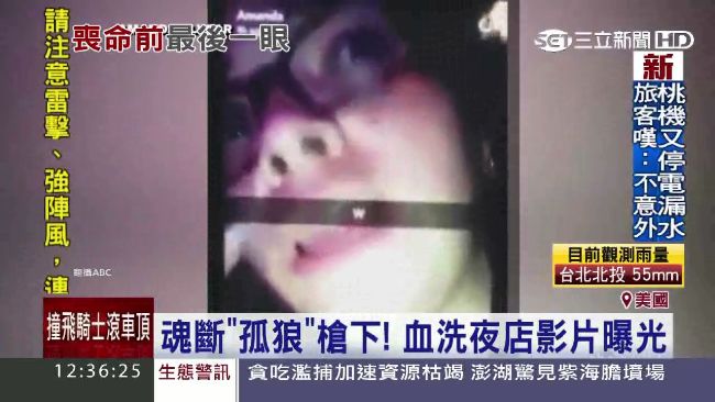 影／拍下槍戰後罹難　屠殺影片曝光