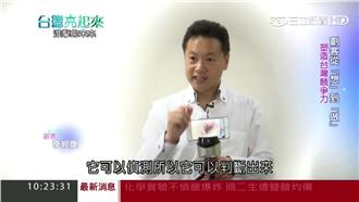 腦力激盪！「創客」教育從校園起步
