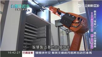 工業4.0！協鴻工業結合物聯網技術