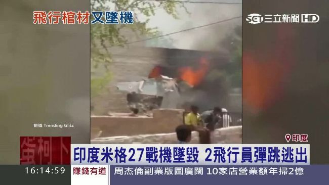 空軍米格戰機墜毀！40年2百人喪命