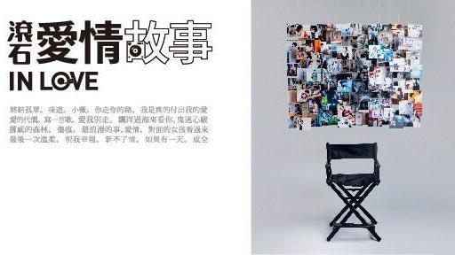 《滾石愛情故事》的「非典型」戀愛