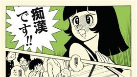 ▲日本地下鐵癡漢海報（圖／翻攝自note.mu）