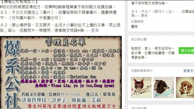 爆料公社創立滿2年　累積3百萬社員