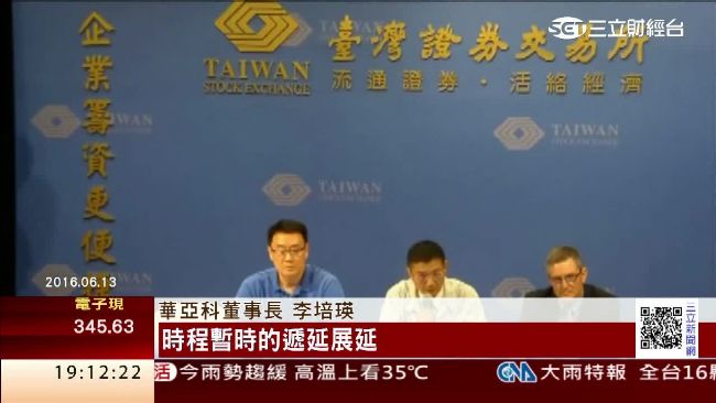 華亞科30元買異議股東股份　股價彈