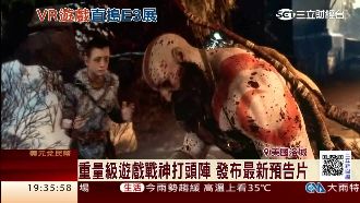 美E3展前會　Sony主打VR遊戲