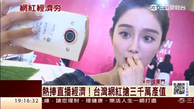 台灣網紅中國淘金　年營收破七位數