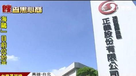 團訟正義劣油　求償4億判賠936萬