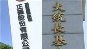 大統
正義
資料照