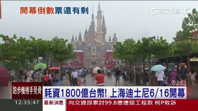 滬迪士尼高消費　網友：人傻錢多就去