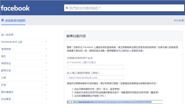 關心自己也關心別人！臉書推自殺防治