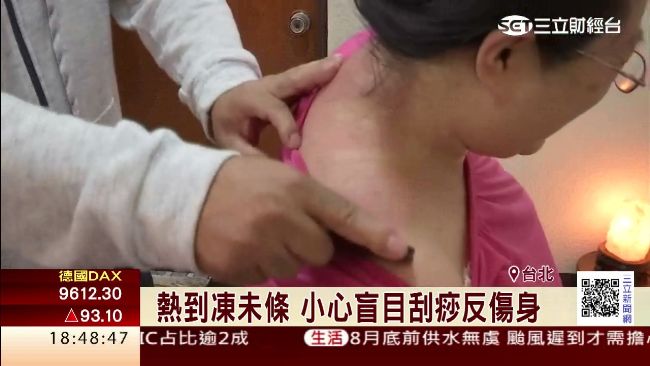 刮痧反傷身？專家教你正確刮痧步驟