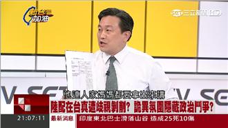 歧視陸配？王定宇拿法令反擊蔡正元