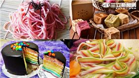 彩虹美食。（圖／愛合購提供）