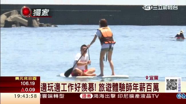 旅遊體驗師邊玩邊工作還能年薪百萬！