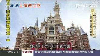 上海迪士尼開幕　獨家設施搶先看！