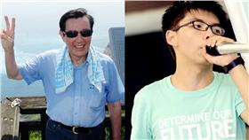 馬英九、黃之鋒臉書