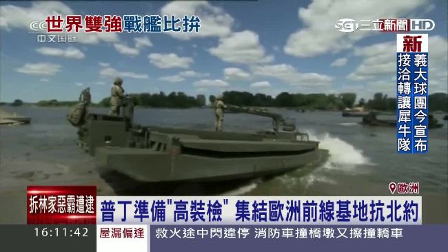 北約太平洋艦隊夾擊　普丁下令高裝檢