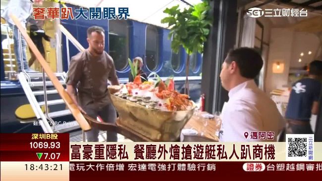 邁阿密富豪愛遊艇趴　一餐要價30萬