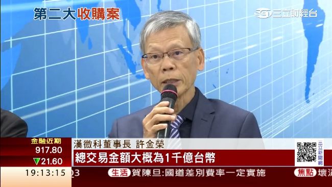 收購題材熱　漢微科再漲2.63%