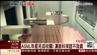 漢微科1千億嫁ASML　保證不裁員