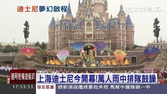 上海迪士尼頻出包　礦山車開幕就故障