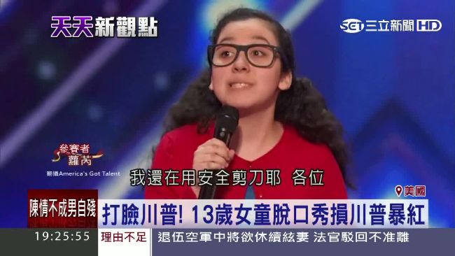 13歲女孩學脫口秀！感人原因曝光
