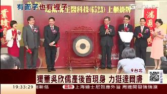 達爾膚今掛牌上櫃　抽一張現賺9萬