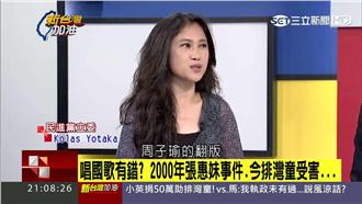 Kolas提「葉瑋庭事件」打臉馬