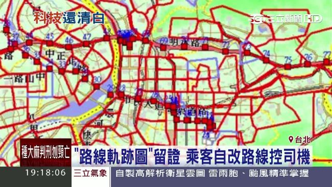 小黃路線軌跡有紀錄　和司機說法相符