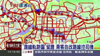 小黃路線軌跡有紀錄　和司機說法相符