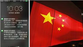 圖／陳滄江臉書、路透社／達志影像(五星旗)