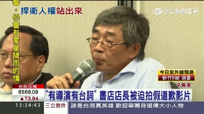 銅鑼灣書商林榮基爆「被消失」真相