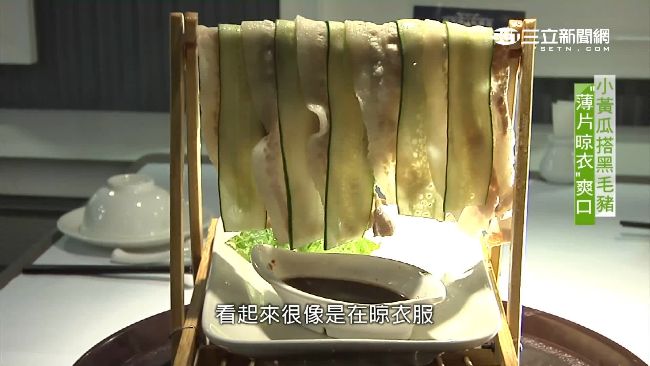 夏天開胃「薄片晾衣」消暑也能吃得飽