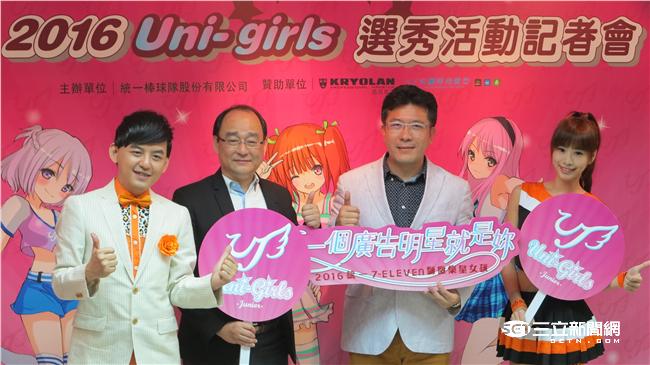 統一獅選秀星女孩　黃子佼領軍培訓