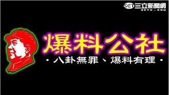 小編PO文惹議　爆料公社發聲明澄清