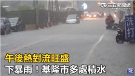 午後對流旺盛　下暴雨！基隆市多處積水