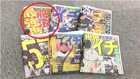 ▲日本運動報紙（圖／翻攝自rocketnews24）