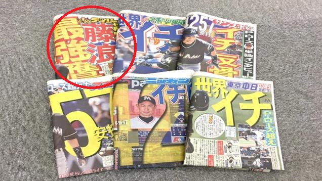 日本各大運動媒體頭條　只有它不合群