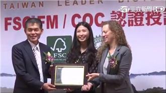 本土牛樟芝企業　獲國際FSC認證