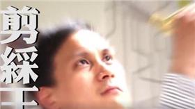 剪綵王影片_我的新北市臉書