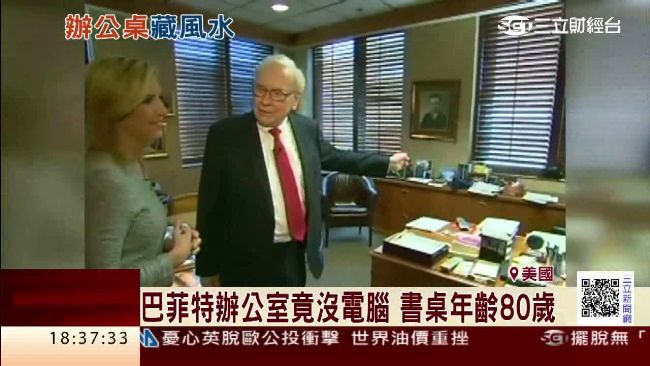 致勝的關鍵　大老闆們的辦公室長這樣