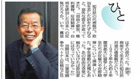 謝長廷接受每日新聞專訪