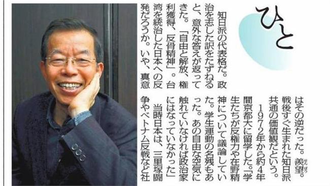 日媒訪謝長廷　因「自由反骨」入政壇