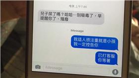 台新銀行,業務,惡意,攻擊（圖／翻攝自臉書）
https://www.facebook.com/vivi.chang.315080/posts/605495092959878