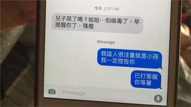 客戶不辦房貸　業務竟嗆：兒子屎了嗎