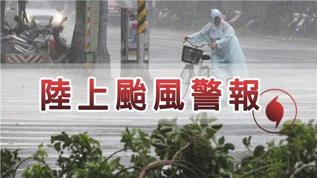 尼伯特來襲　台北市公車調整行駛路線