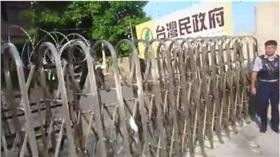 台灣民政府 何守為臉書